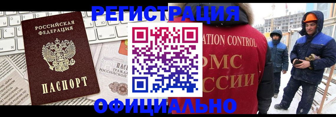 прописка регистрация в Каменск-Уральске