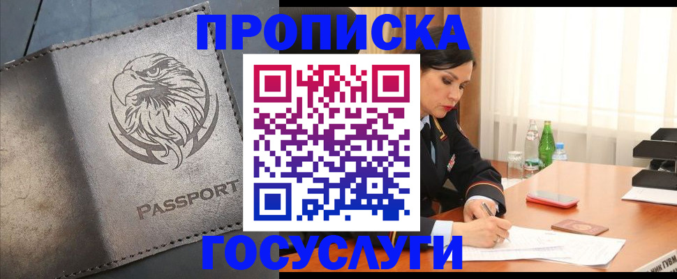 временная регистрация недорого в Каменск-Уральске