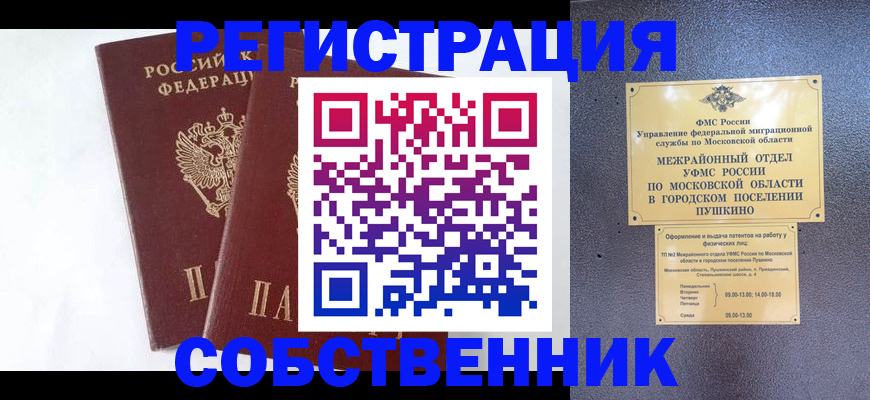 прописка поиск в Каменск-Уральске