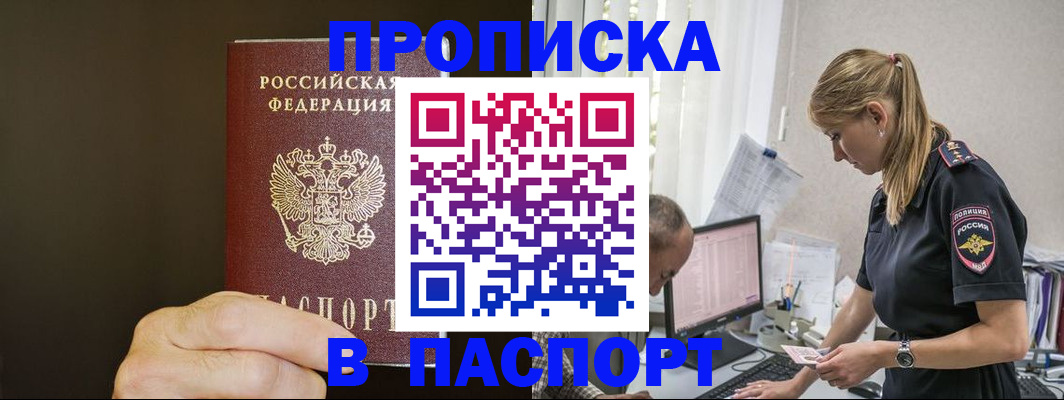 временная прописка в Каменск-Уральске