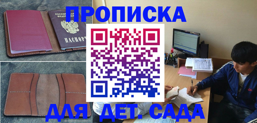 регистрация для школы в Каменск-Уральске