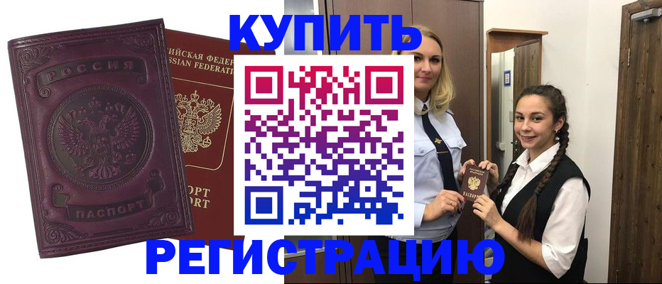 прописка поиск в Каменск-Уральске